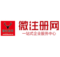 红岗贵阳公司注册之公司注册流程知识总结